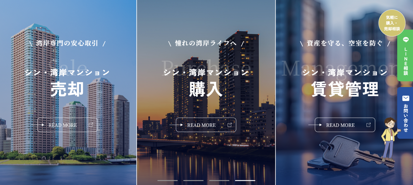 新サービス同時リリースのお知らせ】シン湾岸マンション賃貸管理・シン湾岸マンション購入同時リリース - FJリアルティ